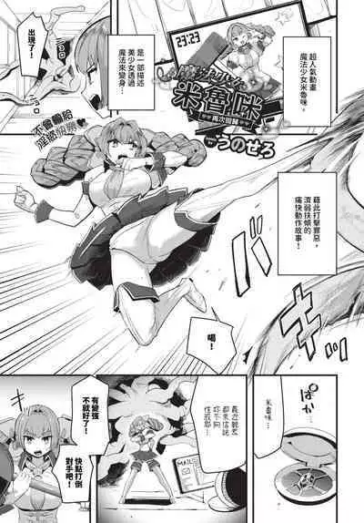 COMIC BAVEL 2024-04