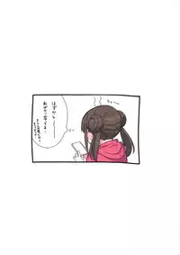 Aidoru. Sonoda Chiyoko