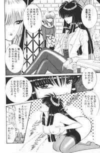 [Senno Knife] Ouma ga Horror Show 1 - Trans Sexual Special Show 1