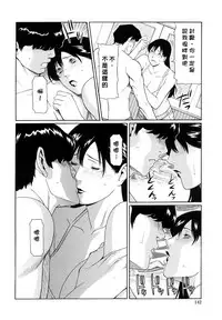 [Takasugi Kou] Kindan no Haha-Ana - Immorality Love-Hole [Chinese] [Decensored]