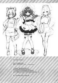 (Mimiket 40) [Usacastle (Usashiro Mani)] Ichinichi Pet -Sakura- [Chinese] [绅士仓库汉化]