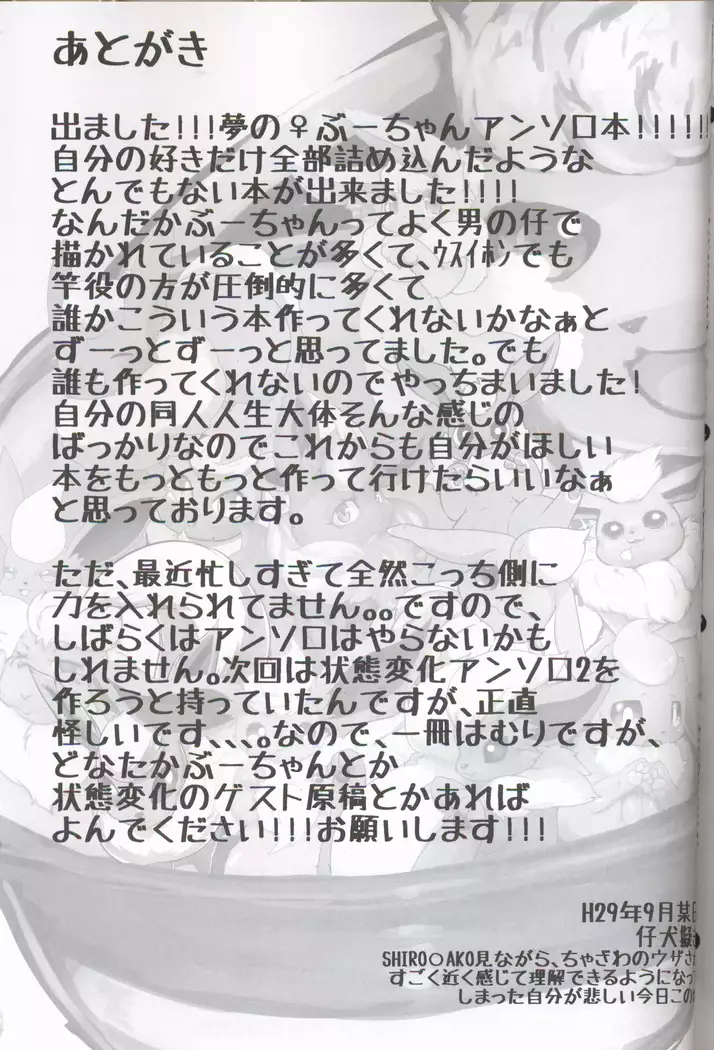 Mofu Tokumori!!! | 毛茸茸盛宴!!!