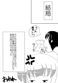(C90) [Dinosaur House (Kaidiu)] Bokura no Bonyuu Sensou (beatmania IIDX)