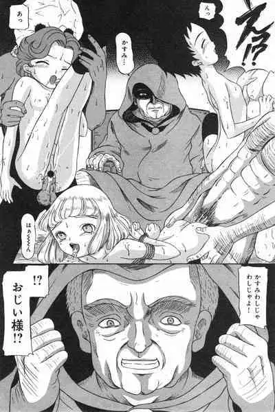 COMIC Minimon Vol. 21
