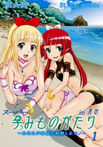 Puronputo Nyuugyuu ♂ Monogatari