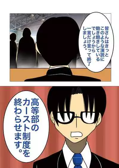 [gionsyoujya (Noah) Hair Revenge