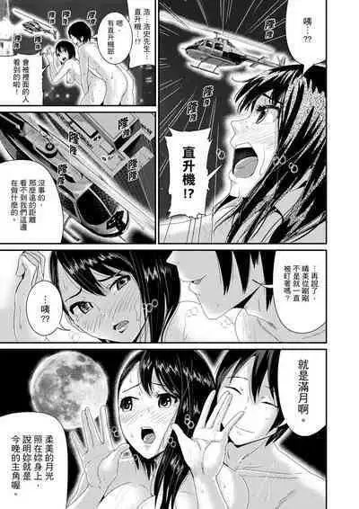 [Tomihero] Bishonure Yogarizuma ~ Kimochi Ii Tsubo Osanaidee...! | 瑜珈人妻的濕熱呻吟~會讓我舒服的穴道不要再壓了…！[Chinese]