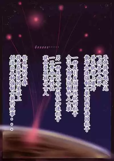 Kyousei Jyosou Hyaku Monogatari TS.MIRV