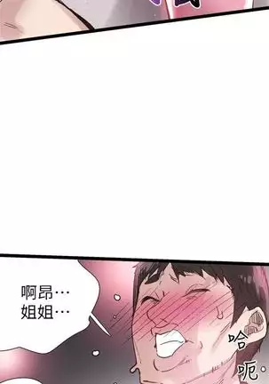 校园live秀 1-10 中文翻译（更新中）