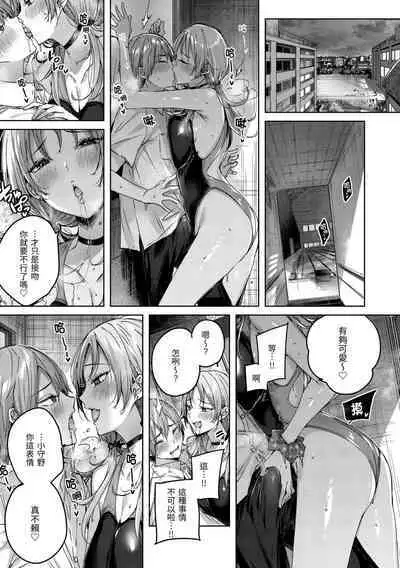 [kakao] Shiko Splash | 揮灑熱浪♥️ [Chinese] [Digital]
