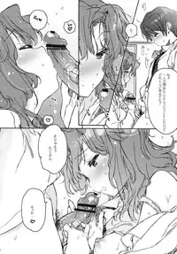 (COMIC1☆5) [J.O.C★e.go!! (Kasuga Souichi)] Igokochi no Ii Honey (Amagami)