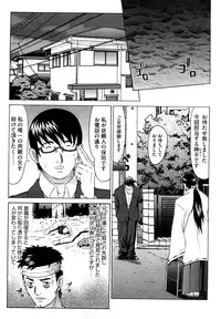 [Kurono Masakado] Nocturnal