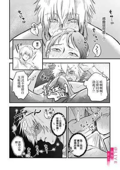 Irie Hiroshi wa Umi ni Naritai 1 | 入江大志想成為海 1