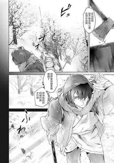 Fuyu no sekirei