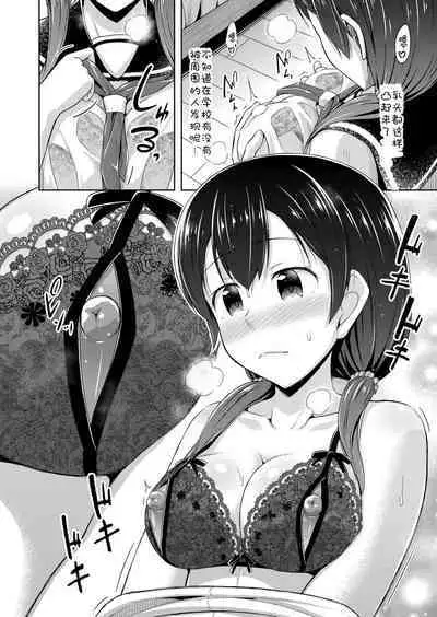 Imouto wa Chikubi Onanie ga Yamerarenai | 妹妹用乳头自慰停不下来