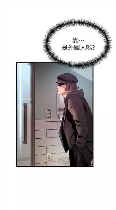 [週日] [Gyou & husky team] 弱點 1-93 官方中文（連載中）