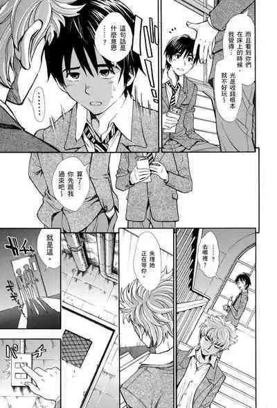 Nuki JK to Koki JK | 那些美味的女高中生們