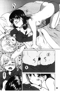 [Amezawa Koma] Dakishimetai. | 想要緊抱著你。 [Chinese]