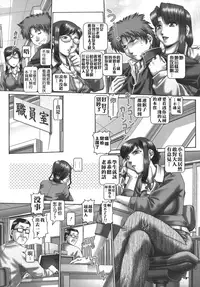 [TYPE.90] Maid in Teacher Ch. 7-10 [Chinese] [无毒气汉化]