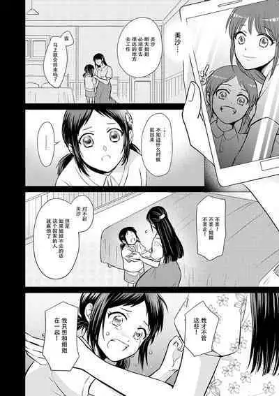 [Wakaya shiro ke-on yuki DUOBRAND. ] Kyōfu no maō heikadattanoni hanayomeki ~yu~u~un ~ ga tomarimasen ~tsu! | 明明是恐怖的魔王大人却对妻子心动不已！1-7 end [Chinese] [莉赛特汉化组]