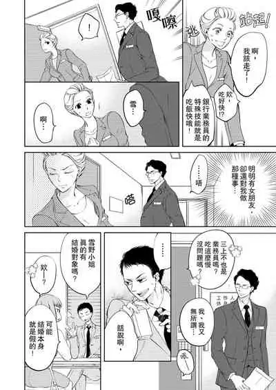 将妳的一切全部拥入怀中~交往0日、立刻结婚！？~ 01-12 Chinese [拾荒者汉化组]