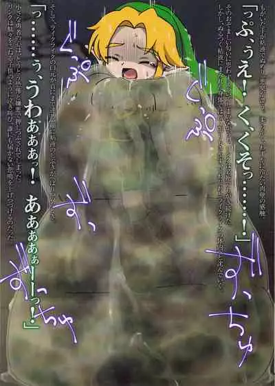 Kodomo Link ga Yararechau Hon