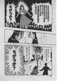 [Minazuki Juuzou] Dokidoki ☆ Connection