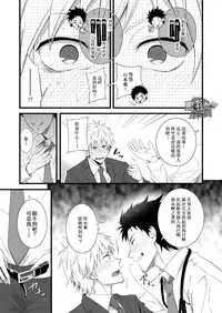 [Panda 4gou (Shima Kyousuke)] H Jigyoubu Eigyou Ichi Ka | H事业部营业一课 [Chinese] [黑夜汉化组] [Digital]