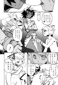 [Kikaider Reijhiro] Nipple Boy Fragments Ch. 1-5 [Chinese] [刚刚汉化]