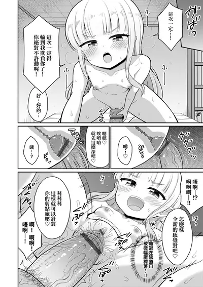 Cafe Eternal e Youkoso! | 歡迎光臨咖啡永遠娘!