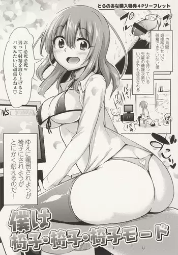 [Akai Mato] Boku wa Kanri Kanri Kanri Sarete Iru [English]