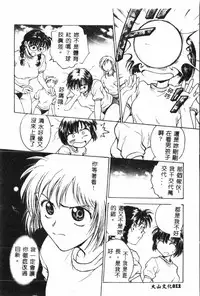 Gakuen