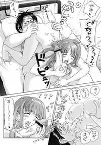 [Senke Kagerou] Sweet Life Please!!