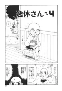 [Karma Tatsurou] Sensei to Boku