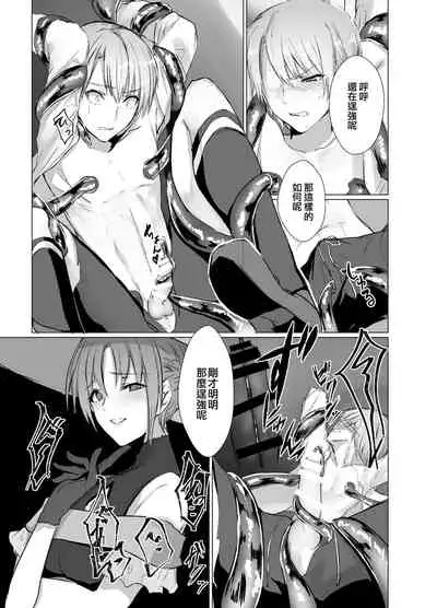 [Yugen no Suda (Mugen no Sudadokei)] Kegarenaki Ken ~Hokori Takaki Ouji Kyousei Nyotaika~ | 無穢之劍~高傲王子強制女體化~ [Chinese] [KUMAZAKI個人漢化]