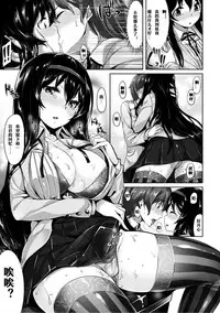[Hinasaki Yo] Suki na Hito ga Dekita! - I've got someone special! [Chinese] [嗶咔嗶咔漢化組] [Digital]