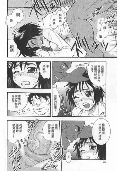 [Shinozaki Rei] Onna Kyoushi Chijoku no Kusari Ch.4-5 | 女教師恥辱之鎖 第四、五夜 [Chinese][小京子個人漢化]