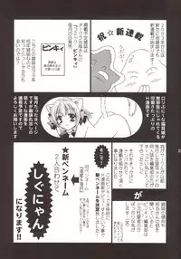 [Shigunyan] そして森に雪が咲
