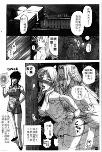 [Kusatsu Terunyo] Yoru no Zangeshitsu [Chinese]