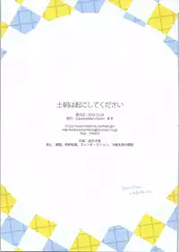 (C87) [Caramel Macchiato (Maki)] Doasa wa Okoshite kudasai (Touhou Project) [Chinese] [oo君の個人漢化]