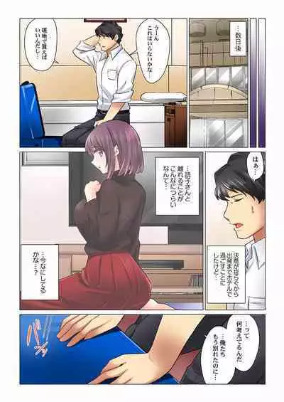 Cool na Niizuma to no Shinkon Seikatsu wa Amari ni mo... Yarashikatta 01-24
