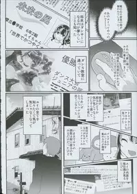 (C91) [Shimajiya (Shimaji)] Gal JS Yui-chan to Shojo Chuu Raper