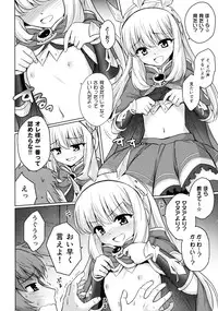 (SC2015 Autumn) [54BURGER (Marugoshi)] Tensai Bishoujo Renkinjutsushi no Kattou (Granblue Fantasy)