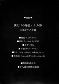 (C86) [INSERT (KEN)] Boku dake no Bakunyuu Ona-maid -Yuna Sensei no Junan- [English] [Saha]