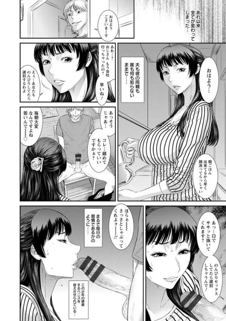 Dassai Nikuyokugurui ni Ochite