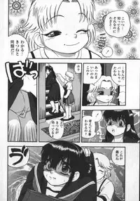 [Shiroi Gunpan] Waratte ♥ Butapan | Smile ♥ Butapan