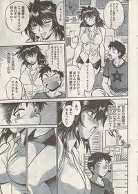 Namaiki! 2007-11