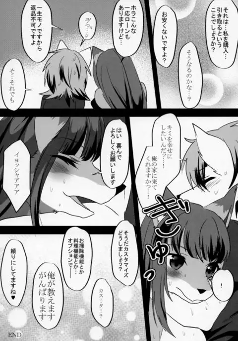 Kitsunee-san