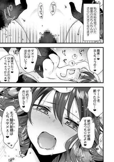 Koibito ga Iru no ni Yuurei ni Okasaretemasu