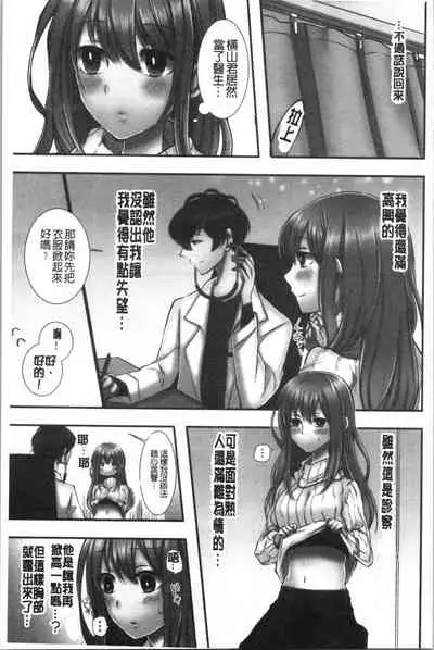 Netori Aisare | 濕黏黏的被疼愛